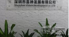 Shenzhen Xishen Development Co., Ltd.